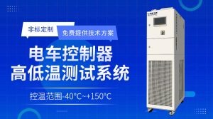 水冷機在元器件行業(yè)中的應(yīng)用