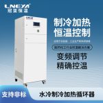 TCU換熱控溫系統(tǒng)的選購指南