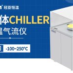電池包冷水機chiller優(yōu)勢介紹