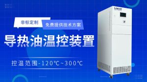 模溫機(jī)在注塑行業(yè)的溫度控制策略與故障排查