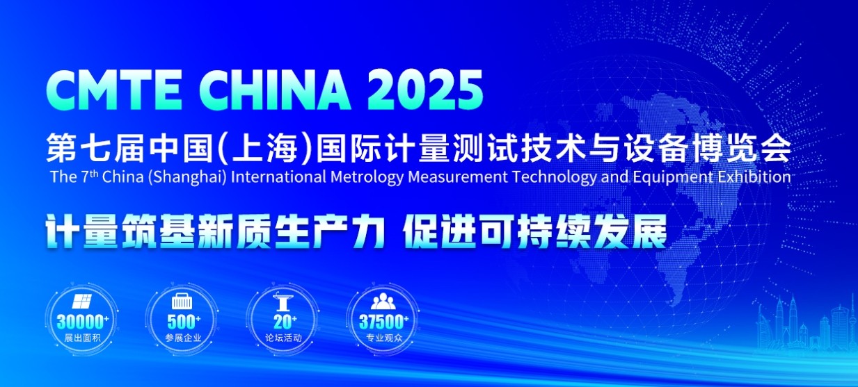 濾光片 上海計(jì)量展