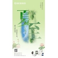 至長白晝，至清光明 - 激埃特光電祝您夏至安康！