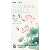 臺(tái)風(fēng)過(guò),大暑至--鏡片防潮需注意！