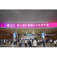 光電盛會揭幕，激埃特光電閃耀CIOE2025首日！